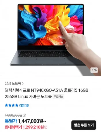 갤럭시북 4 프로 NT940XGQ-A51A 울트라5 16GB 256GB