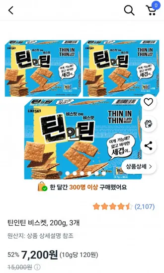 틴인틴 비스켓 200g 3개