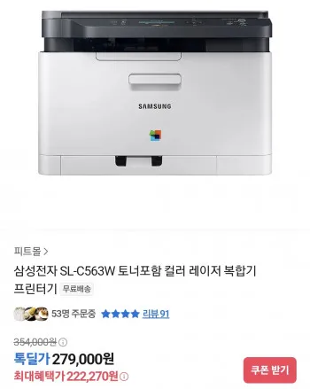 삼성 SL-C563W 컬러 레이저 복합기