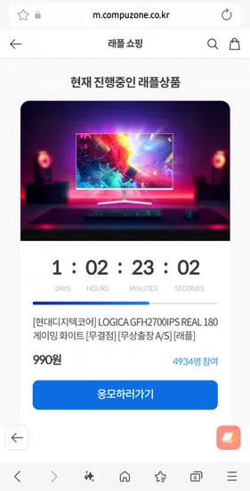 로지카 GFH2700IPS REAL 180 게이밍 모니터 화이트