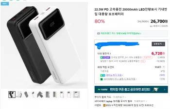 프롭스 차지고 20000mAh 보조충전기