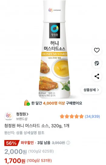 청정원 허니 머스타드 소스 320g 1개