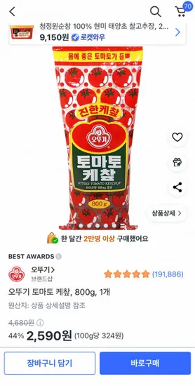 오뚜기 토마토 케챂 800g 1개