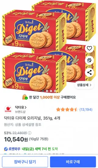 닥터유 다이제 오리지널 351g 4개