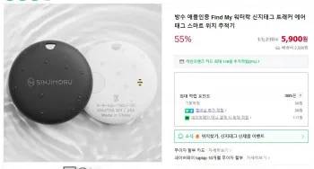 신지태그 트래커 에어태그 스마트 위치 추적기