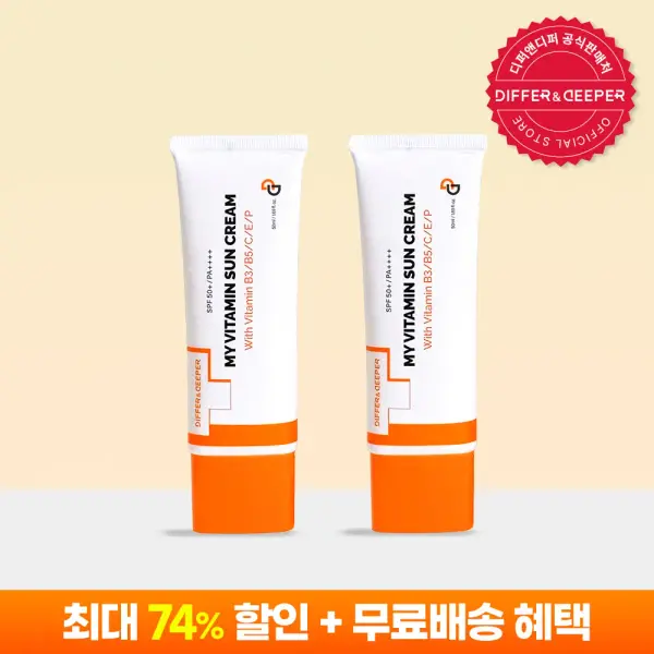 디퍼앤디퍼 마이 비타민 선크림 SPF50+ PA++++ 1+1