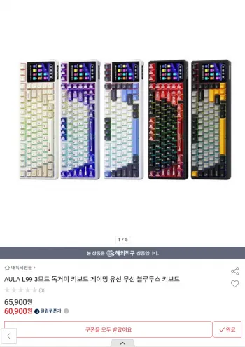 AULA 독거미 L99 4인치 터치 스크린 기계식 키보드