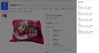 더미식 오징어 초빔면 139g 24개