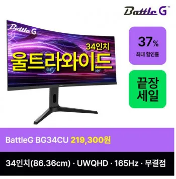 BattleG BG34CU 165Hz 커브드 게이밍 무결점