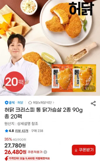 허닭 크리스피 통 닭가슴살 90g 20팩