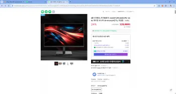 프리플로우 Vuti24F14PQ QHD IPS 144Hz 게이밍 모니터 59~61cm(24인치) 무결점