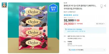 끌레도르 바 12+12개 2세트