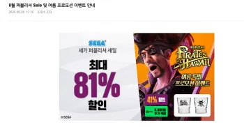 용8외전 소주잔