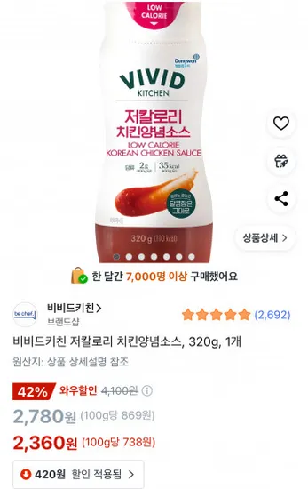 비비드키친 저칼로리 치킨양념소스 320g 1개