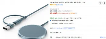 JSAUX 맥세이프 호환 충전기 1.5m