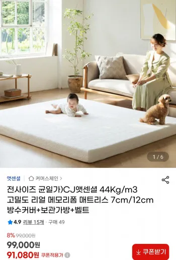 CJ앳센셜 메모리폼 매트리스 7cm/12cm 방수커버 보관가방 벨트