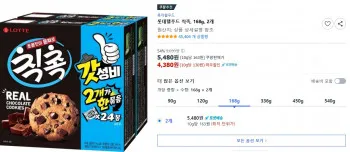 롯데웰푸드 칙촉 168g 2개