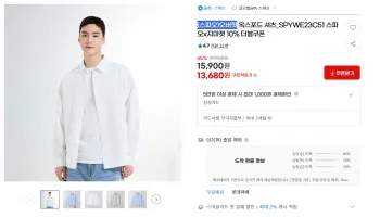 스파오 오버핏 옥스포드 셔츠 SPYWE23C51