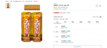 해태제과 구운감자 24g 10개