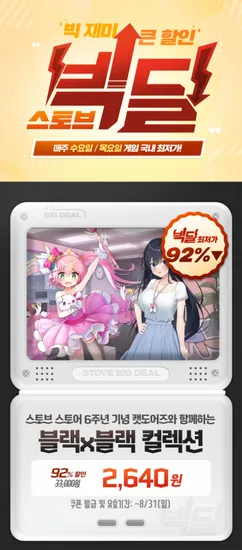 블랙x블랙 컬렉션