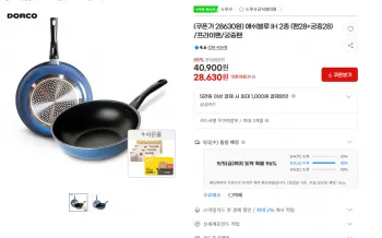 애쉬블루 IH 2종 (팬28+궁중28)