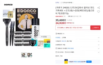 도루코 X 김퇴사 콜라보 면도기 굿즈3종 3천원