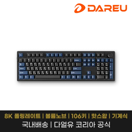 다얼유 ek106pro 8k 키보드