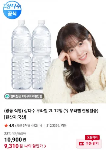 심다수 2L x 12입