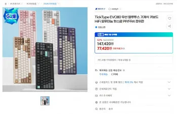TickType EVO80 무선 블루투스 기계식 키보드 HiFi 알루미늄 핫스왑
