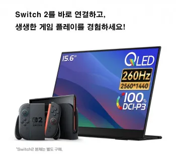 260Hz 2.5K 15인치 포터블 모니터