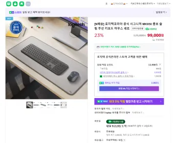 로지텍코리아 시그니처 MK950 콤보 슬림