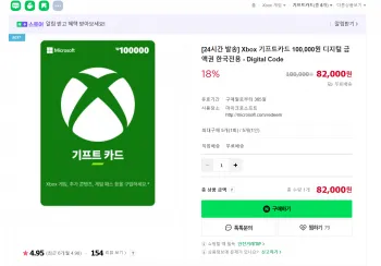 Xbox 기프트카드 100,000원
