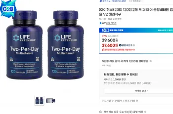 라이프익스텐션 투 퍼 데이 종합비타민 120캡슐 V2 120정 2개