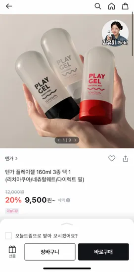 텐가 플레이젤 160ml
