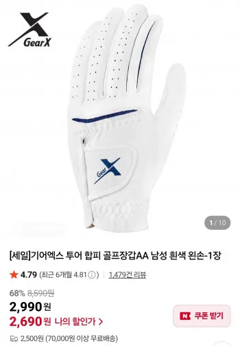 기어엑스 남성 투어 합피 골프장갑 AA