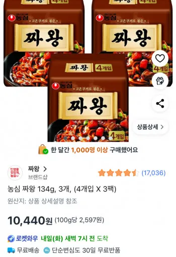 농심 짜왕 134g 4개입 3개