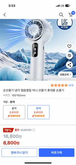 휴대용 미니 냉각 선풍기