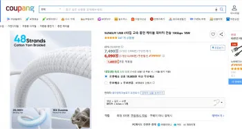 SUNGUY USB C타입 고속 충전 데이터 전송 10Gbps 케이블