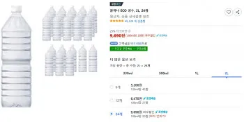 지리산 물하나 ECO 생수 2L 24개