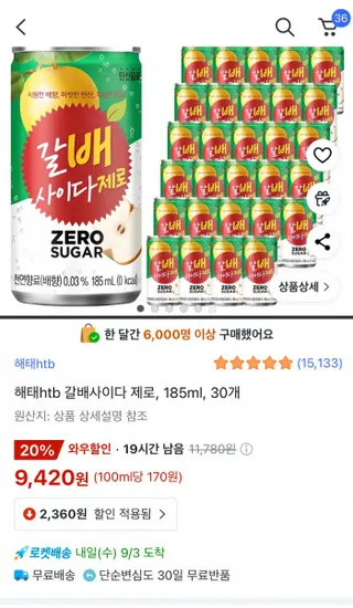 해태 갈배사이다 제로 185ml 30개