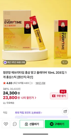 정관장 에브리타임 홍삼 망고 플레이버 10mL 20포입 1개