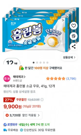 해태제과 홈런볼 소금 우유 41g 12개