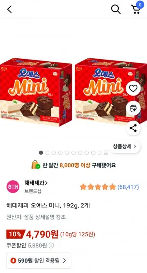 해태제과 오예스 미니 192g 2개