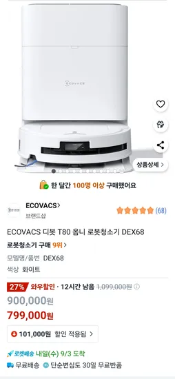 에코백스 T80
