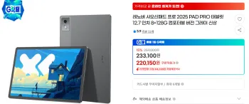 레노버 샤오신패드 프로 2025 PAD PRO 태블릿 12.7인치 8+128GB 컴포터블 버전 그레이