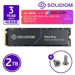 솔리다임 P44 PRO SSD 2TB 3년 국내보증