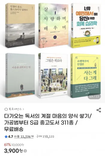 중고도서 S급 모음 311종