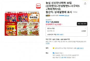 농심 신신안너짜짜 30입 신라면 10 안성탕면 5 너구리 5 짜파게티 10