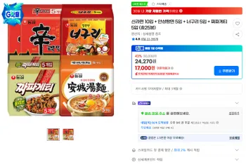 신라면 10입 안성탕면 5입 너구리 5입 짜파게티 5입 (총25봉)