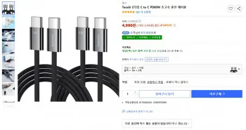 투키 C타입 C to C 60W PD충전 케이블